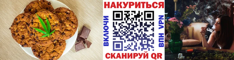 Печенье с ТГК конопля  Купить  Дятьково 