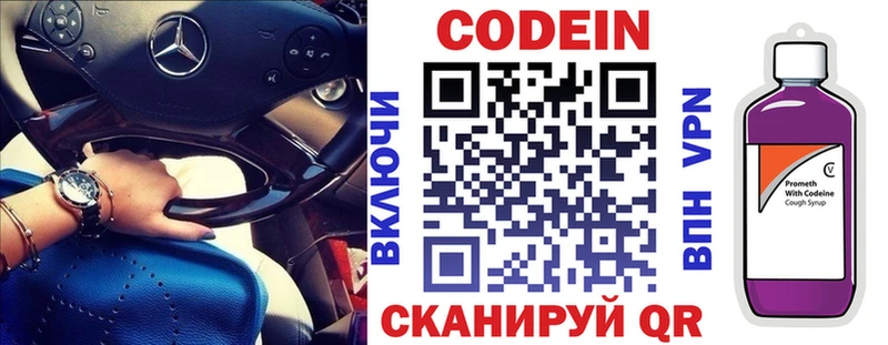 Купить где  Дятьково  Кодеин Purple Drank 