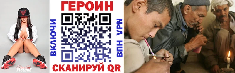 Купить где Дятьково Героин белый