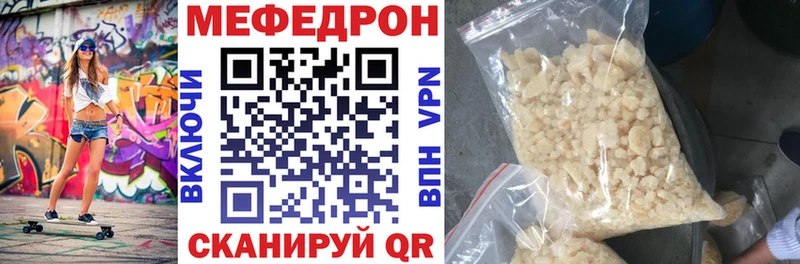 Купить где  Дятьково  Меф мяу мяу 