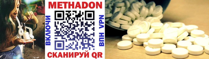 Купить где  Дятьково  МЕТАДОН VHQ 